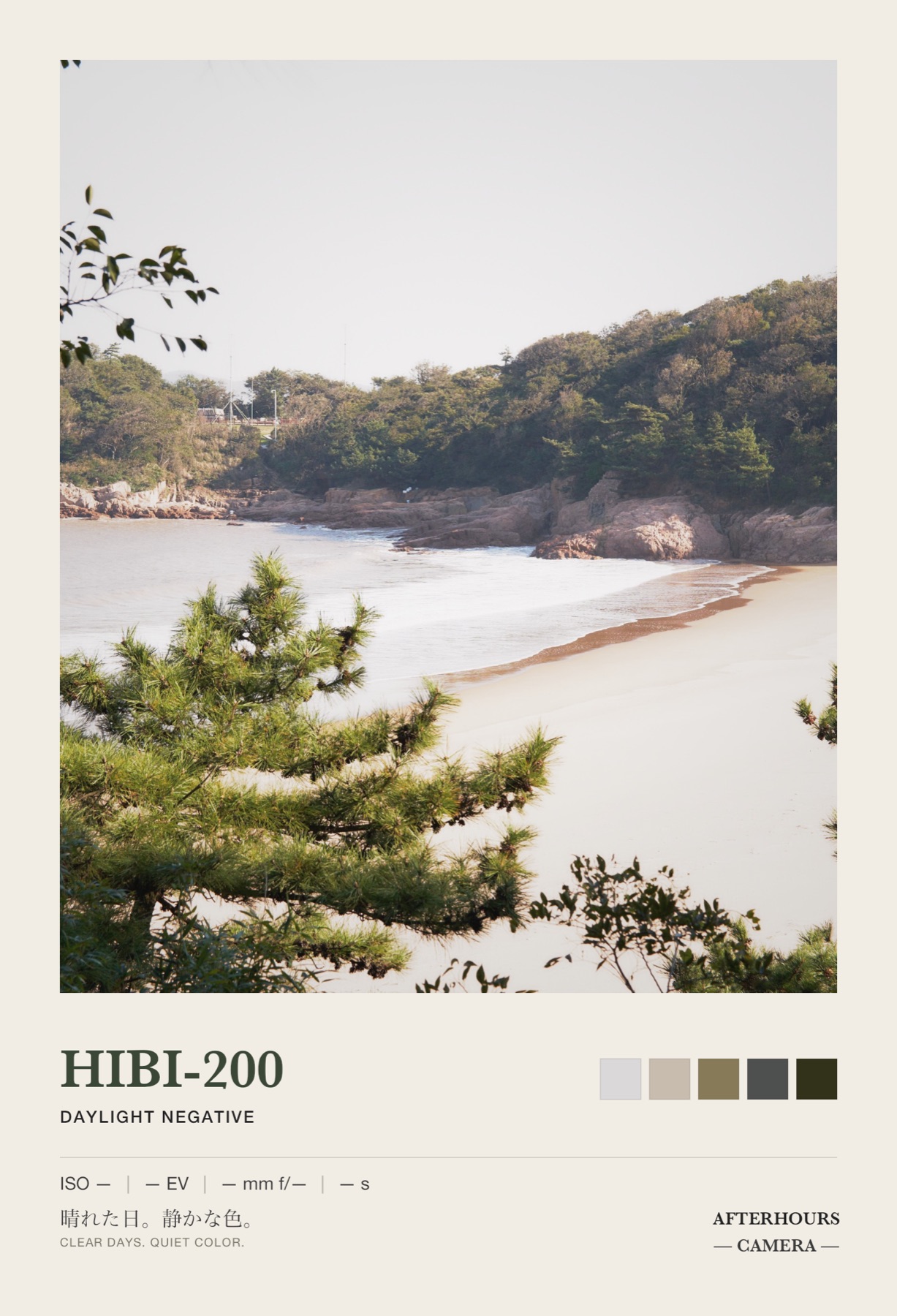 HIBI-200 sample